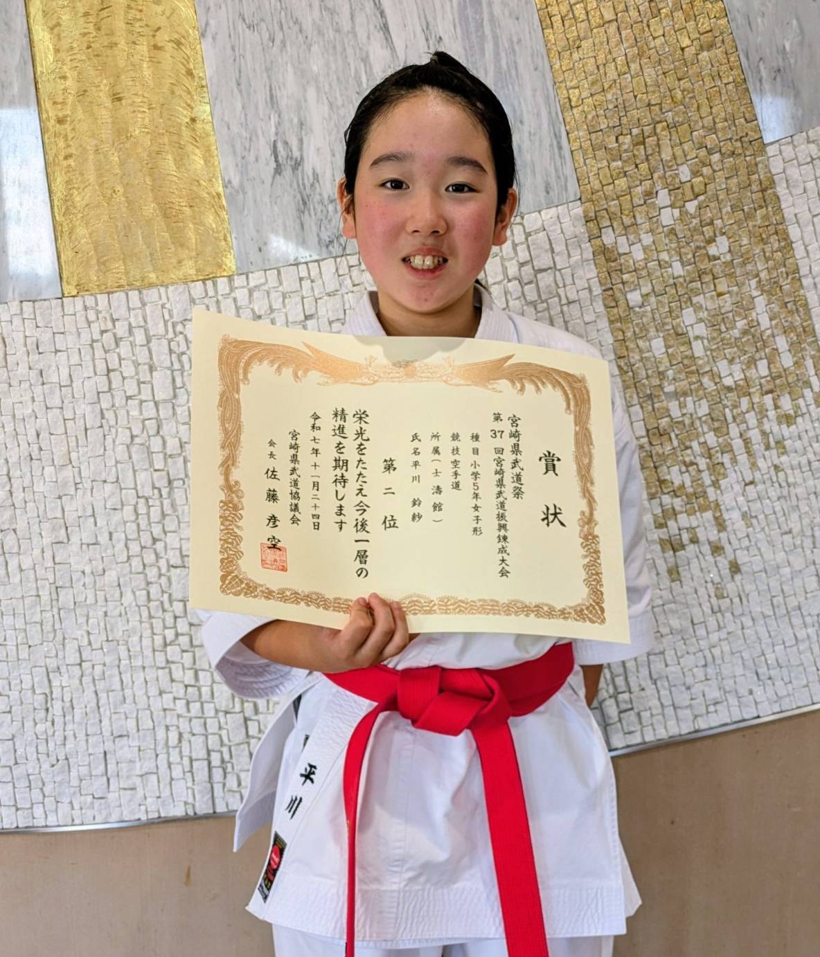 2025.12.7第25回九州黒潮少年少女空手道大会がひなた武道館で開催され、当道場の旭小５年平川鈴紗選手が女子形で準優勝、西小の郡司和祥選手が３年男子形の部で３位となりました。おめでとうございます。今後は、優勝に向け、頑張りましょう。